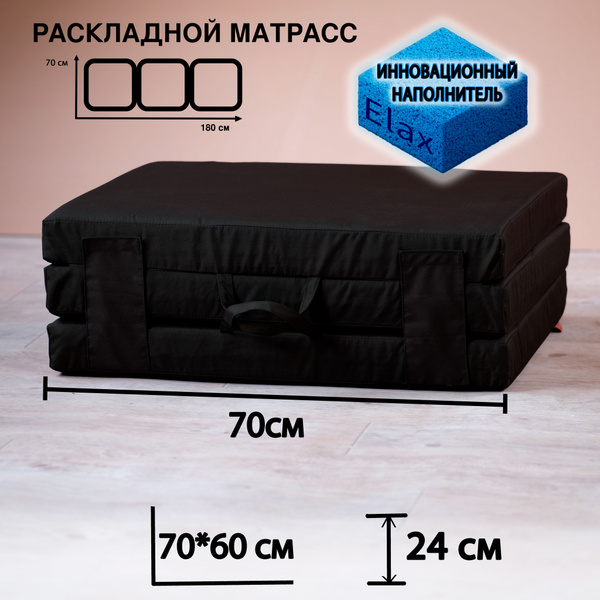 Складной матрас di Pregio Матрас-Пуф раскладной 60х180х70, Беспружинный ...