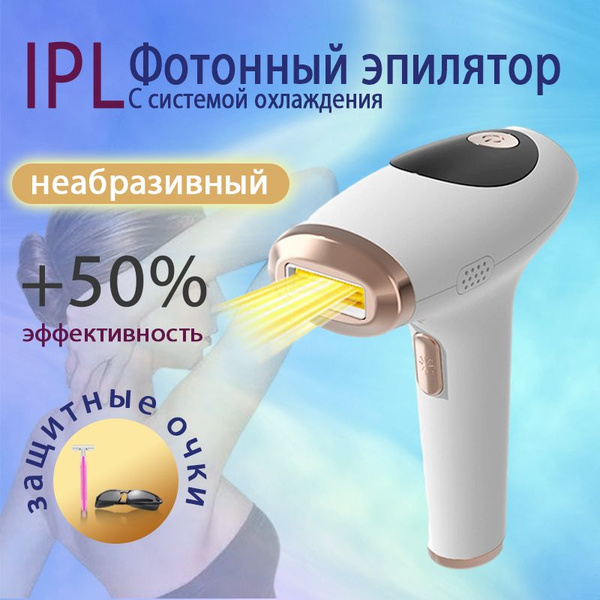 Эпилятор лазерный lk1045 - купить с доставкой по выгодным ценам в ...