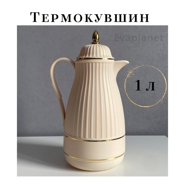 Термос - чайник, 1л / термокувшин со стеклянной колбой / термос ...
