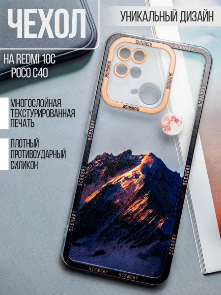 Чехол на Xiaomi Redmi 10C / Poco C40 силиконовый прозрачный бампер для ...