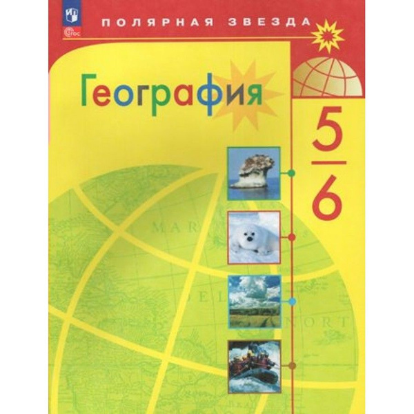 гдз география 5 6 класс рабочая тетрадь николина 2024
