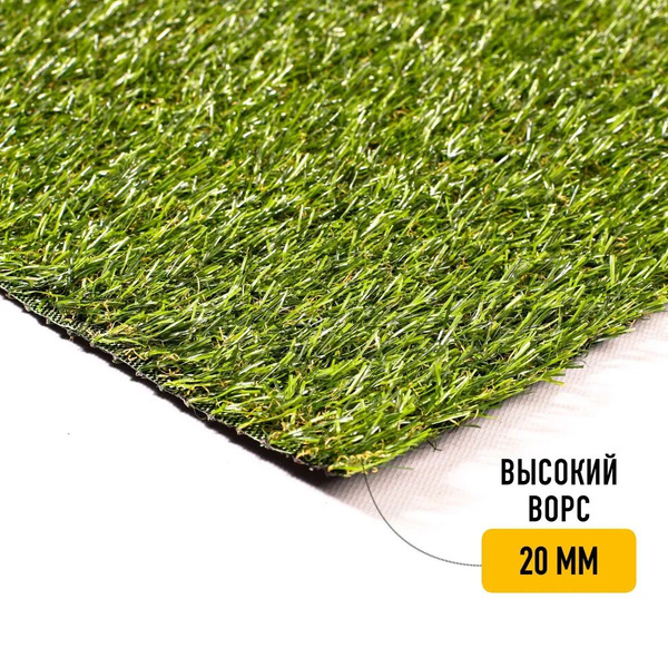 Рулон искусственного газона PREMIUM GRASS "Comfort 20 Green Bicolor ...