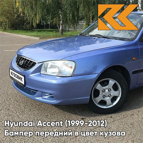 Бампер передний в цвет кузова для Хендай Акцент Hyundai Accent (1999 ...