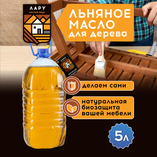 Характеристики Масло для дерева 5литров 100% льняное масло пропитка для ...