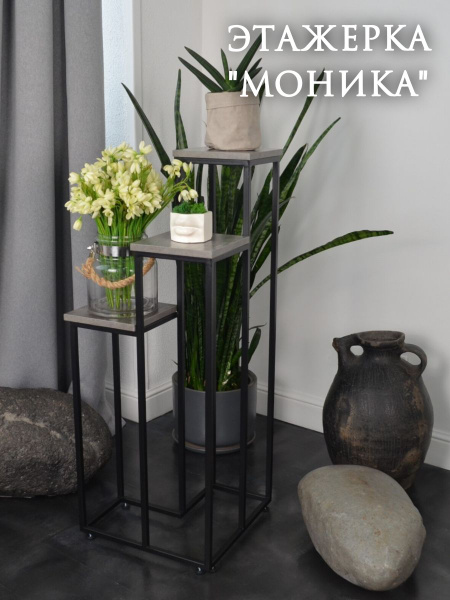 Этажерка; Подставка под цветы напольная МОНИКА в стиле лофт - купить в ...