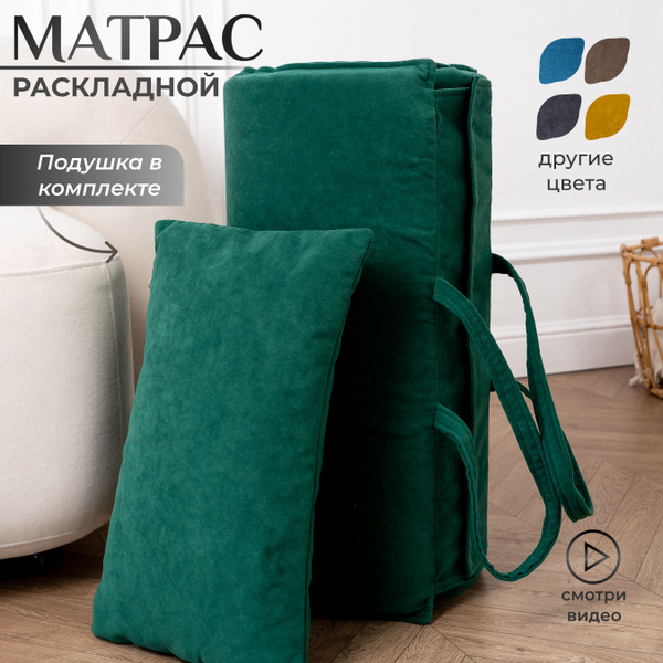 Складной матрас Krylov mebel матрас, Беспружинный, 65x195 см купить c ...