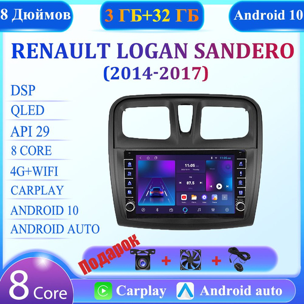 Рено логан сандеро/Renault Logan Sandero 2014-2017 /3+32 Гб 4G 8 ЯДЕР ...