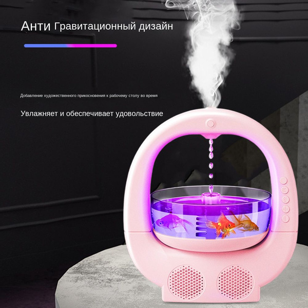 Увлажнитель воздуха Антигравитационный увлажнитель воздуха, аппарат для ...