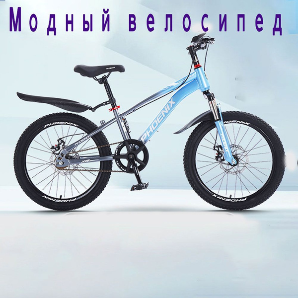 Детские горные велосипеды для детей 6-14 лет, езда без стресса, модные ...