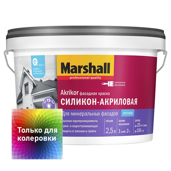Купить Краску Маршал 2