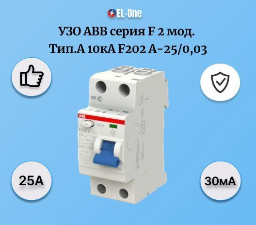 Устройства защитного отключения (УЗО) ABB серия F 2 мод. Тип.А 10кА ...