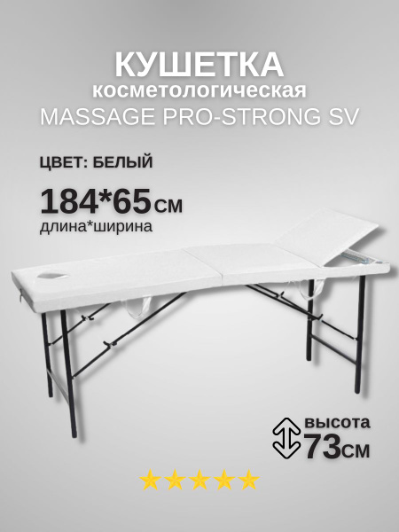 Кушетка косметологическая для наращивания и ламинирования ресниц ...