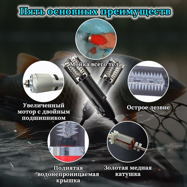 Нож для чистки рыбы от чешуи,Электрическая машина/Хром/1 шт купить по ...