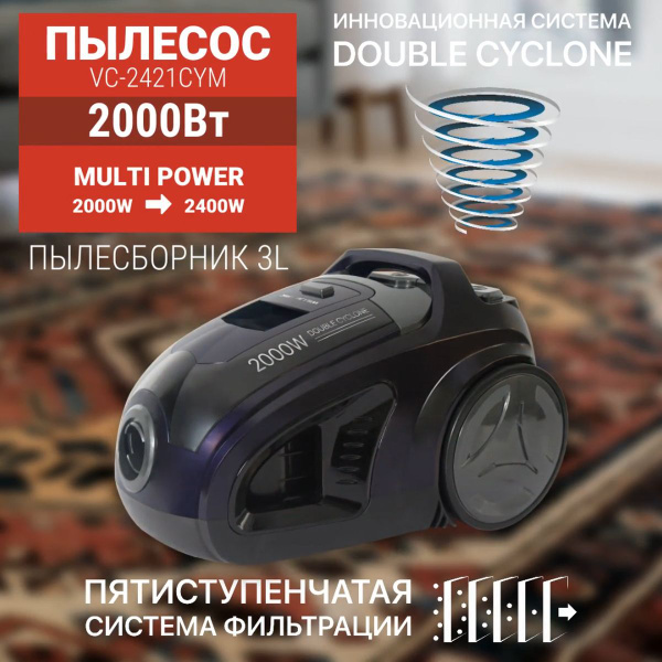 Бытовой пылесос WILLMARK VC-2421CYM, фиолетовый - купить по низким ...