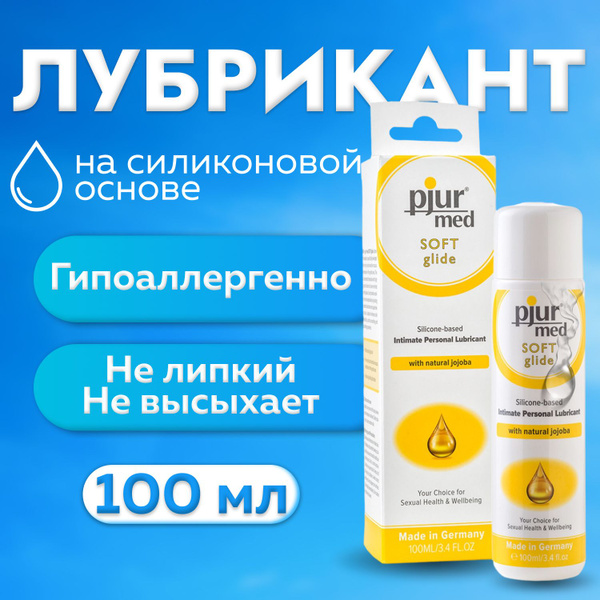 Лубрикант на силиконовой основе Pjur Med soft glide, 100 мл, смазка ...