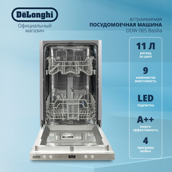 Узкая встраиваемая посудомоечная машина для кухни DeLonghi DDW 06S ...