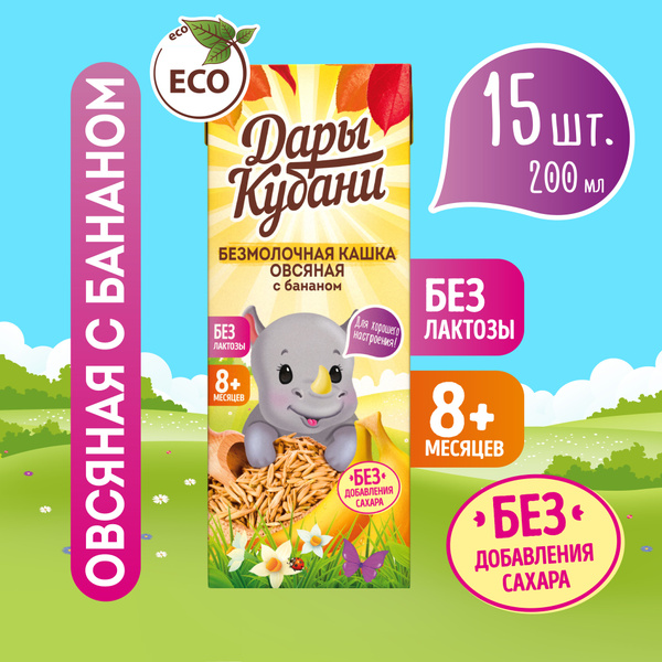 Детская безмолочная каша овсяная с бананом Дары Кубани, для детей с 8 ...