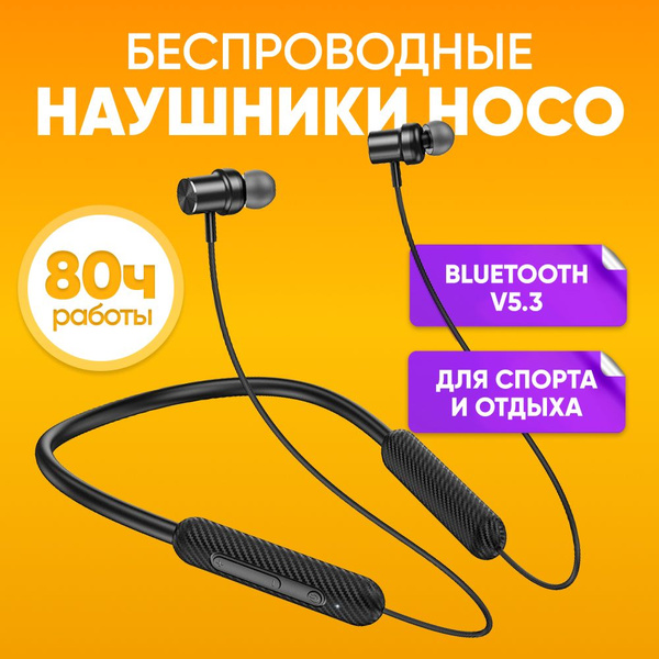 Наушники Внутриканальные hoco HOCO_ES70 - купить по доступным ценам в ...