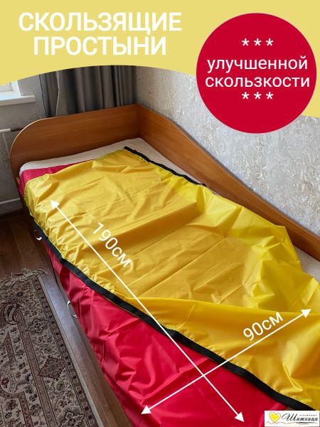 Скользящий рукав Скользящая простыня для перемещения больных - купить ...