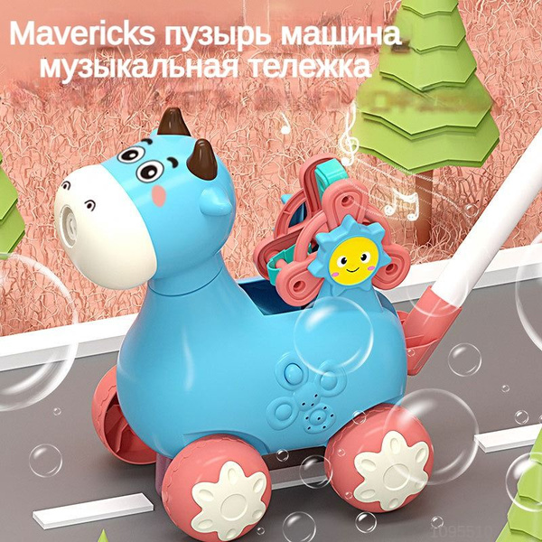 Игрушка каталка детская Коровка с мыльными пузырями на аккумуляторной ...