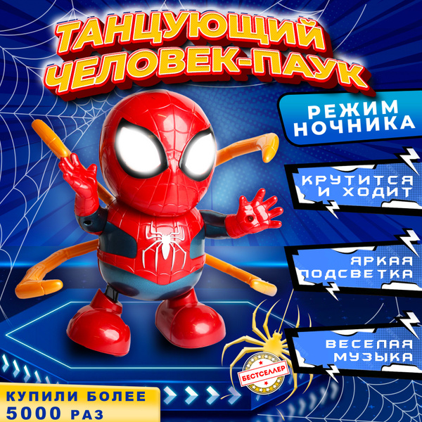 Интерактивный танцующий робот Человек Паук / Развивающая игрушка со ...