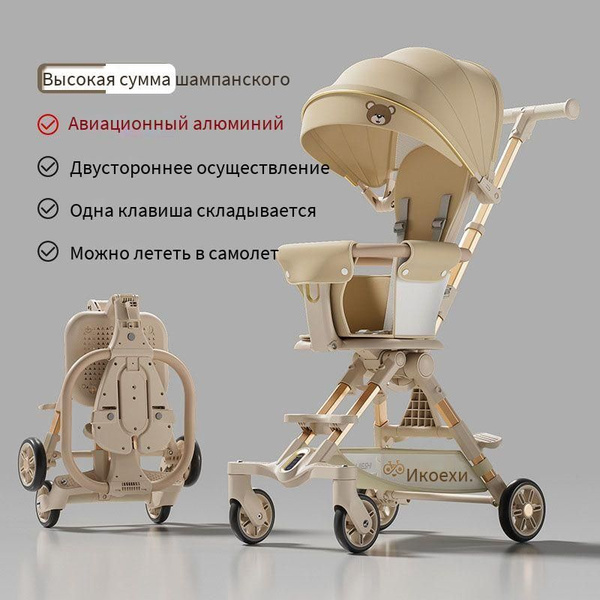 Универсальная детская коляска/4 колеса, амортизация, высокая видимость ...