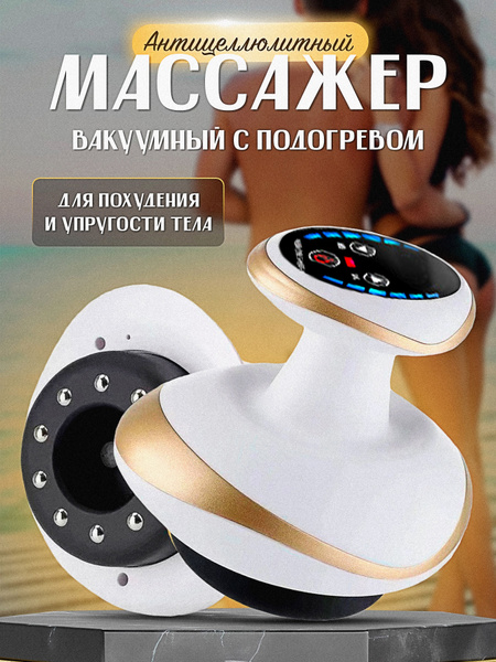 SLH Аппарат вакуумного массажа XH5cb6fab4f96c - купить по выгодной цене ...