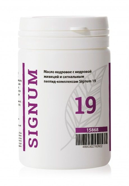 Signum 19 пептид-комплекс - купить с доставкой по выгодным ценам в ...
