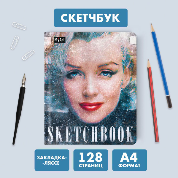 Проф-Пресс Скетчбук A4 (21 × 29.7 см), листов: 64 - купить с доставкой ...