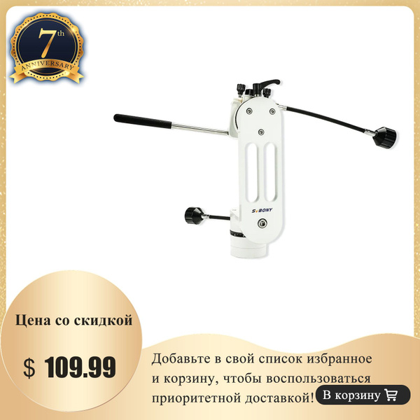 Альт-азимутальная монтировка для телескопа SVBONY SV225, Регулируемый ...