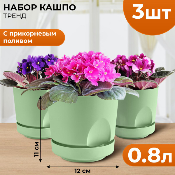 Горшок для цветов, кашпо, горшки для фиалок с прикорневым поливом ...