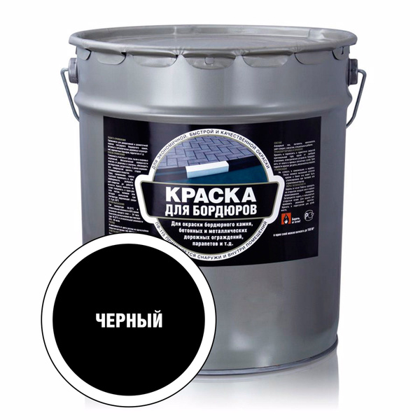 Краска Лучшая цена для бордюров ЗИМА Гладкая, Алкидная, Глянцевое ...