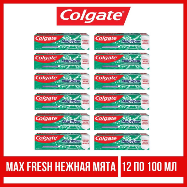 Комплект 12 шт., Зубная паста COLGATE Max Fresh Нежная мята, 12 шт. по ...