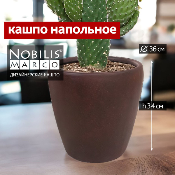 Горшок для цветов Nobilis Marco Round кашпо напольное уличное большое ...