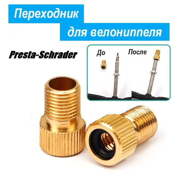 Колпачки на ниппеля Bike Parts Ниппель переходник, диаметр 26 купить по ...