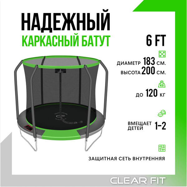 Батут каркасный Clear Fit SunHop - купить по выгодной цене в интернет ...