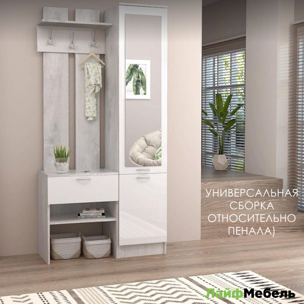 Лайфмебель Готовая прихожая Иннэс-3 бетон светлый / белый глянец купить ...