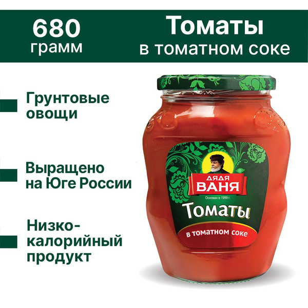Томаты Дядя Ваня в томатном соке неочищенные, 680 г - купить с ...