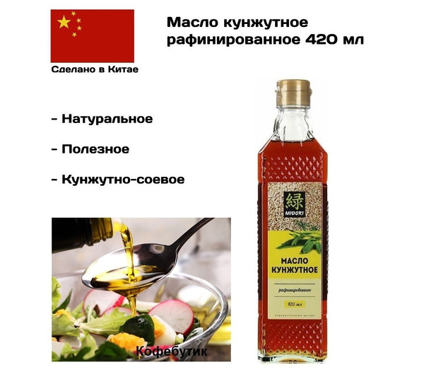 Масло Midori кунжутное рафинированное 420 мл - купить с доставкой по ...