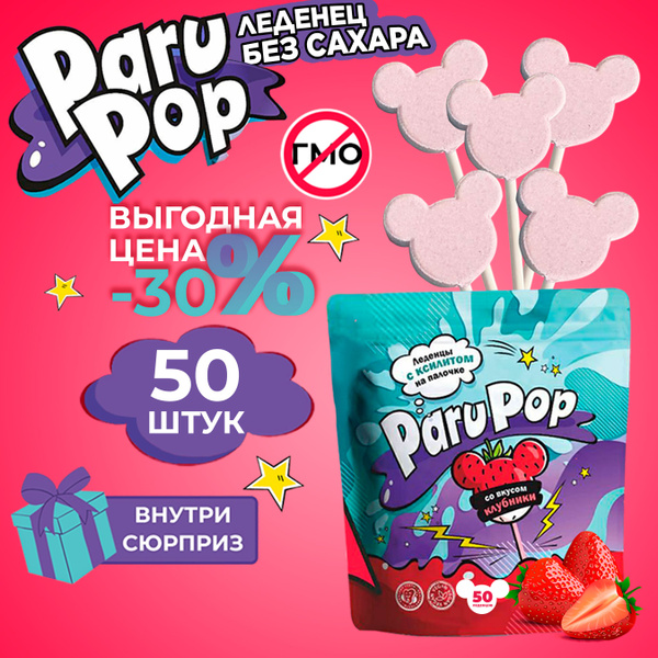 Леденцы с ксилитом Леденцы без сахара с ксилитом, конфеты без сахара ...