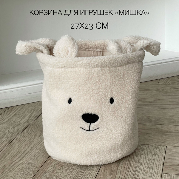 Корзина для игрушек длина 23 см, ширина 23 см, высота27 см, купить на ...