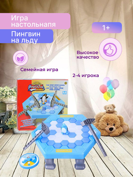 Настольная игра Пингвин на льдине - купить с доставкой по выгодным ...
