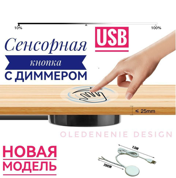 Сенсорный выключатель для светодиодной ленты c диммером кнопка - купить ...