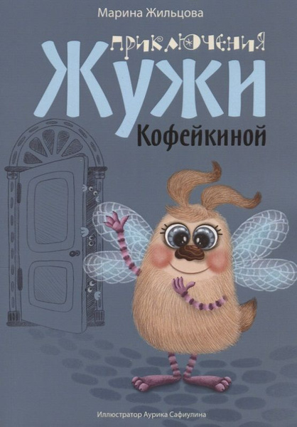 Жильцова м н. Жильцова м н