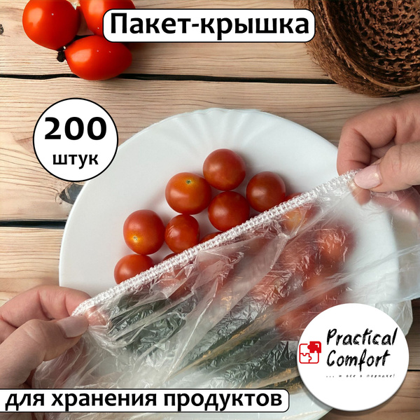 Пакет для хранения продуктов Practical Comfort, 25 см, 200 шт ...