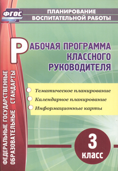 Рабочая программа воспитания 6 класс. Рабочая программа воспитания 6 класс