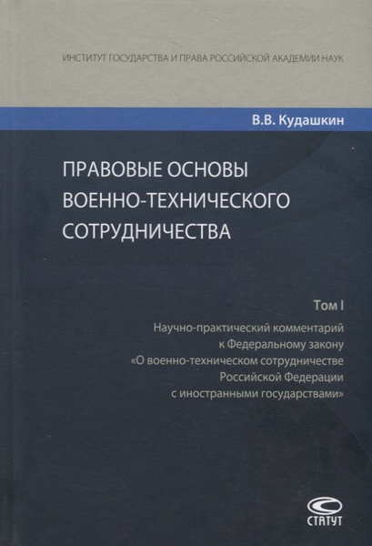 В зарубежной правовой практике