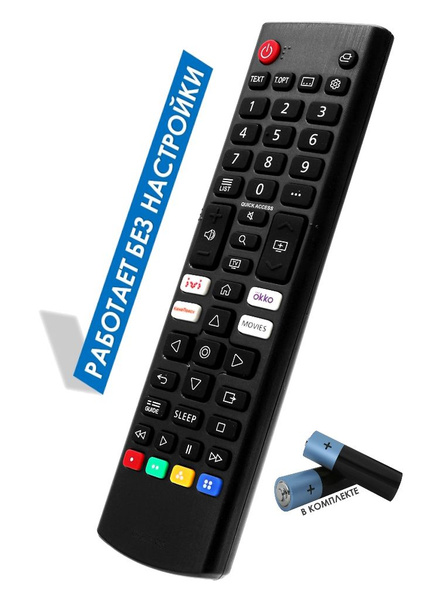 Пульт ДУ HUAYU LG 43LM5772PLA - купить по выгодной цене в интернет ...