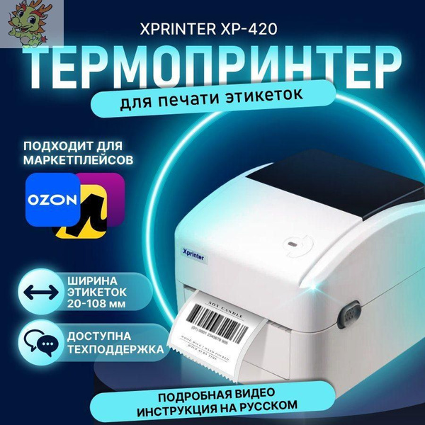 Принтер для чеков Xprinter XP-365B купить по низкой цене: отзывы, фото ...