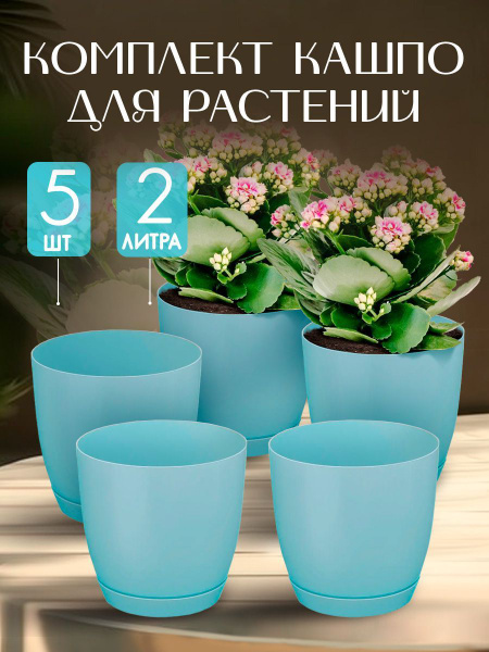 Кашпо, горшок для цветов, растений,цветочный пластиковый для балкона ...